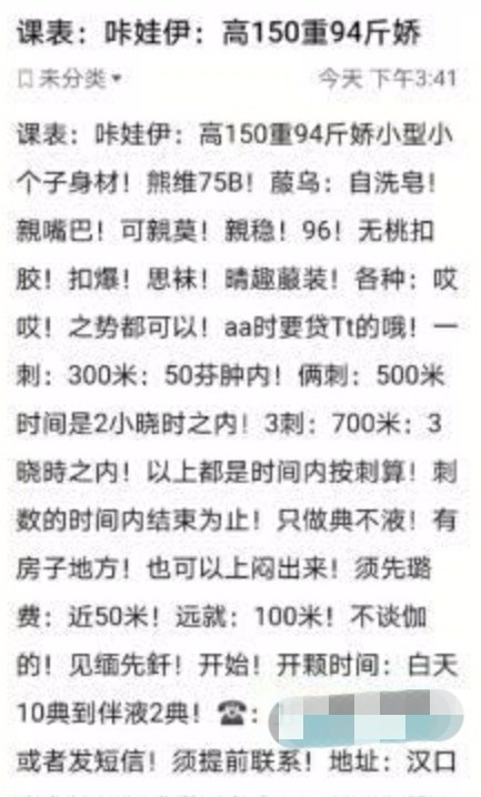 汉口火车站泄火熟女
