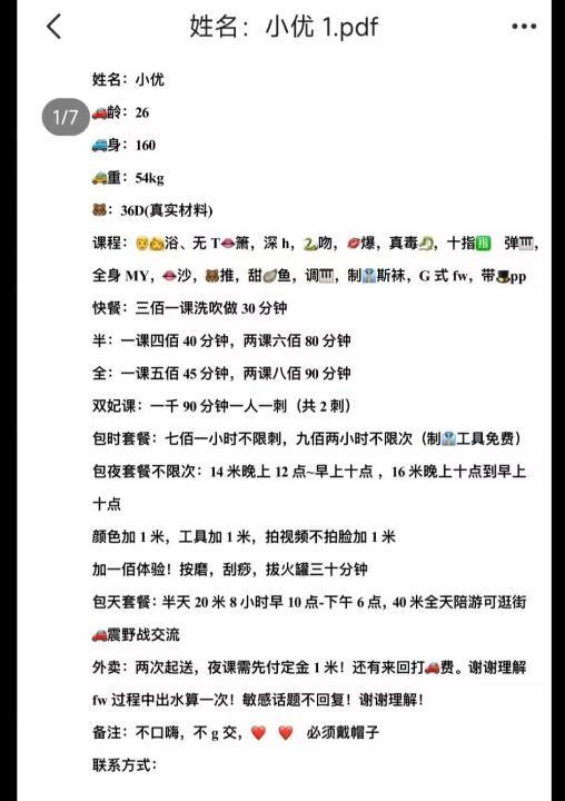 天河道具服务少妇小优
