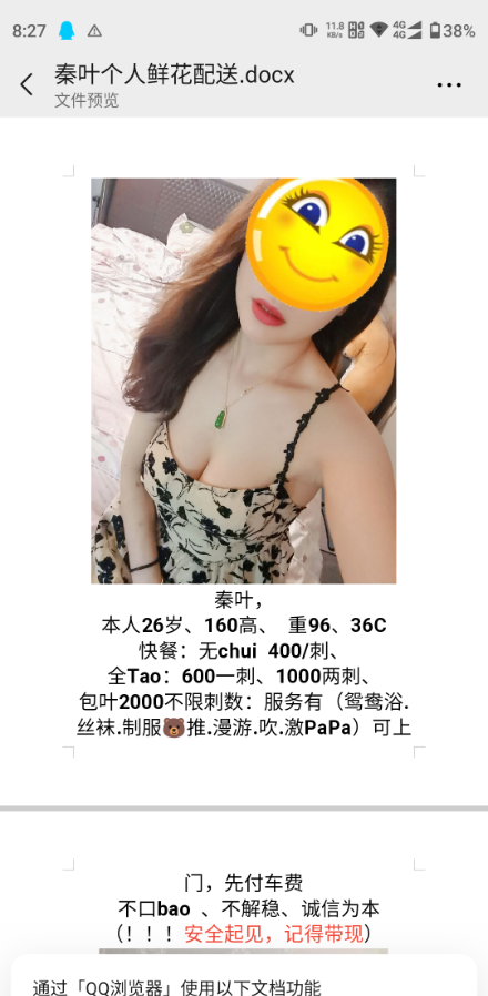 南宁秦叶