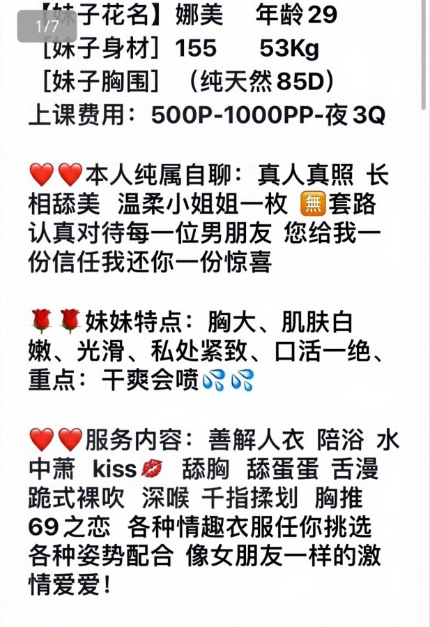杭州娜美