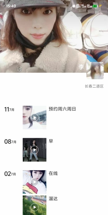 二道区姐姐