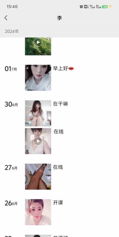 二道区姐姐