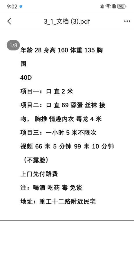 铁西丰满小姐姐