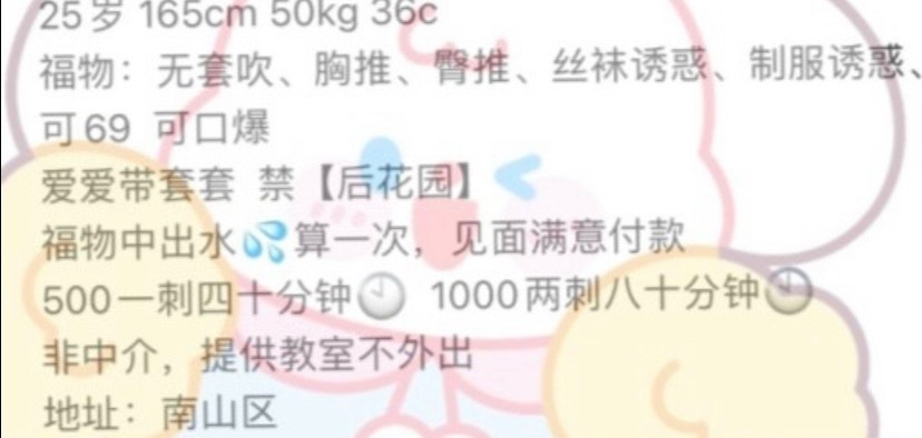 南山大奶甜甜