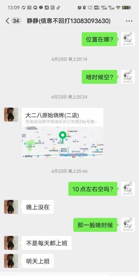 双飞体验