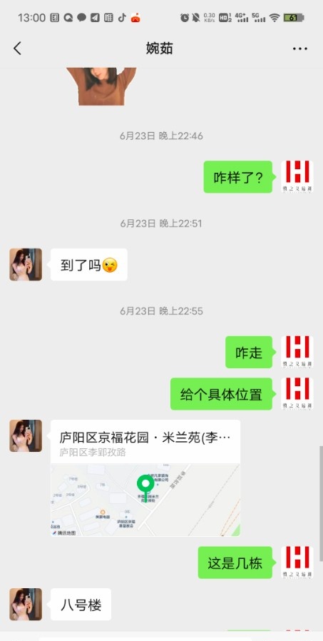 庐阳区少妇