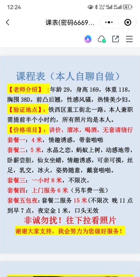 沈阳兼职