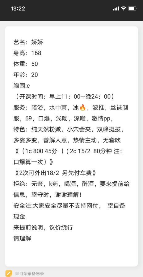 萧山乔妹