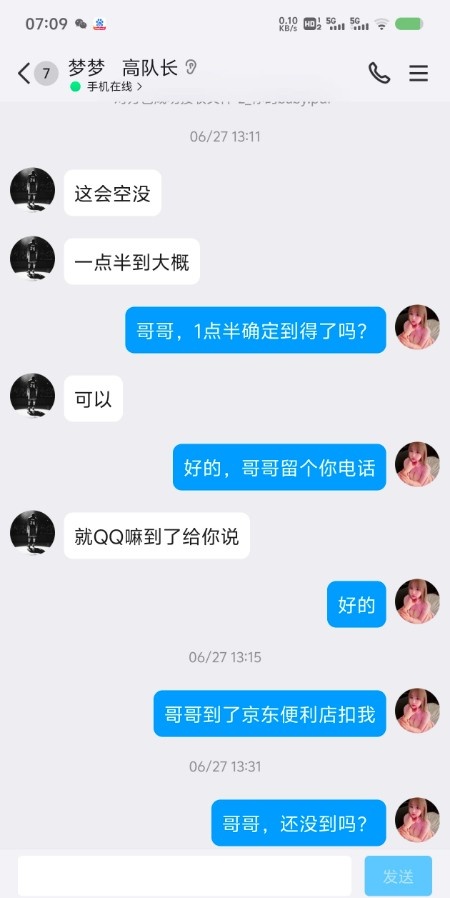 成都梦梦