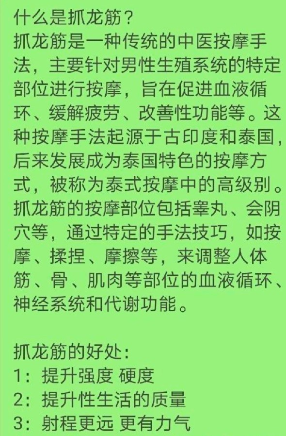 公明抓龙筋少妇