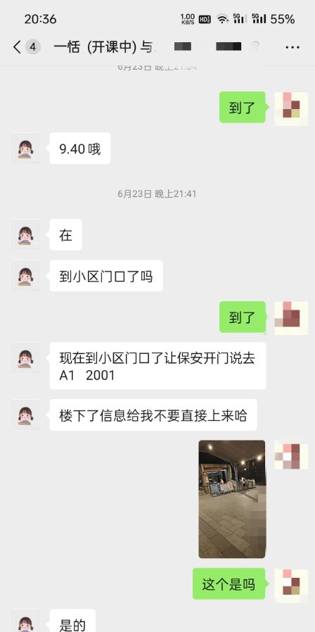 广州越秀一恬