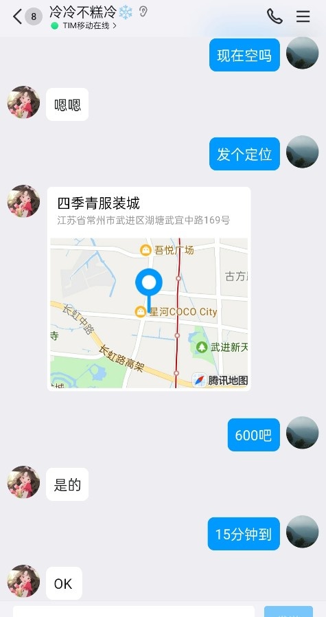 常州湖塘气质妹妹