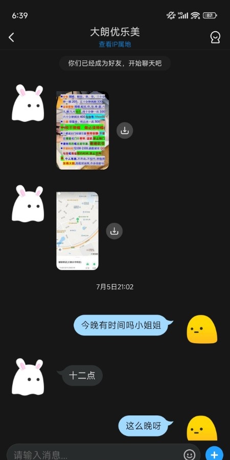 大朗优乐美