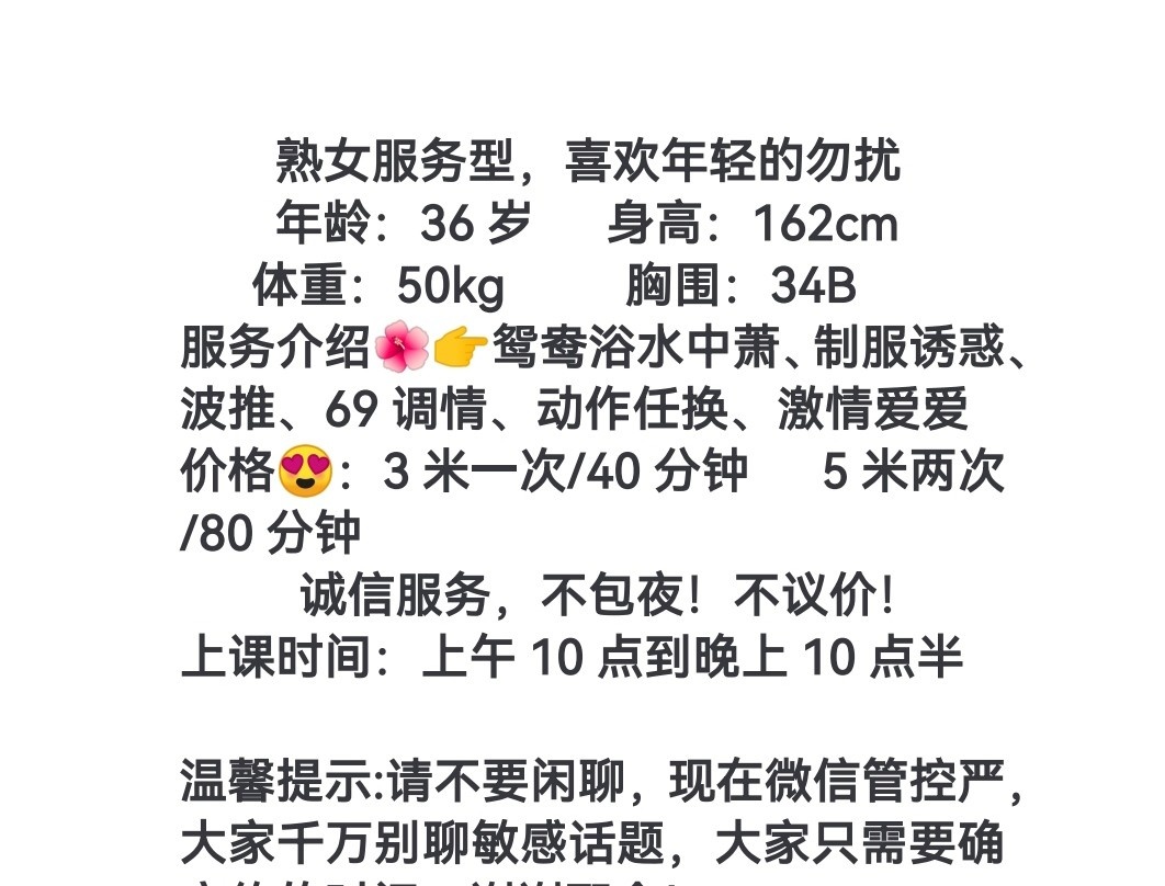 风韵少妇晓婉