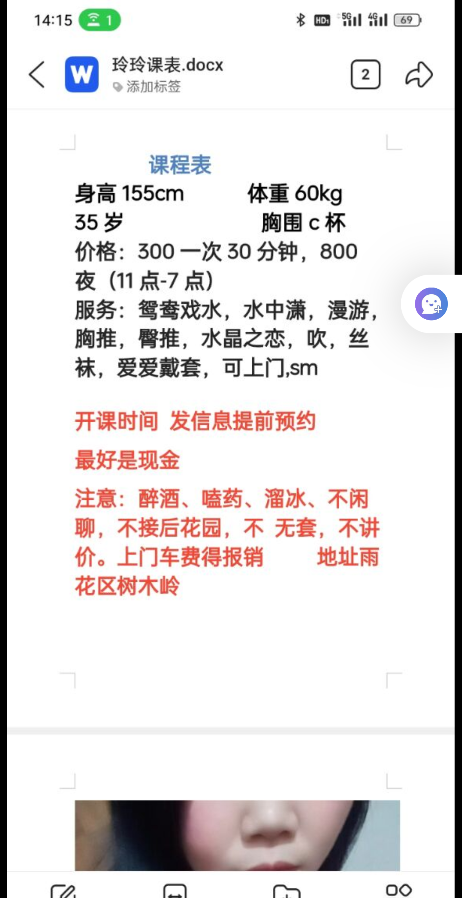 长沙玲玲