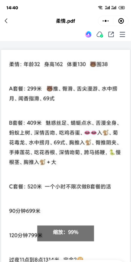喷水骚货