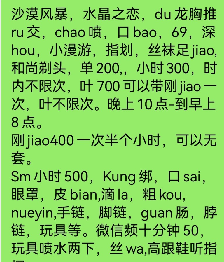 大连三通骚妇红玫瑰大姐
