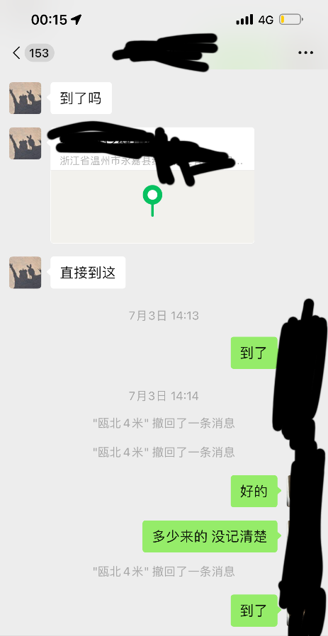 瓯北兼职