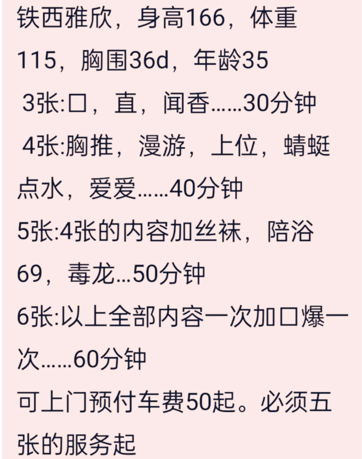 铁西雅欣