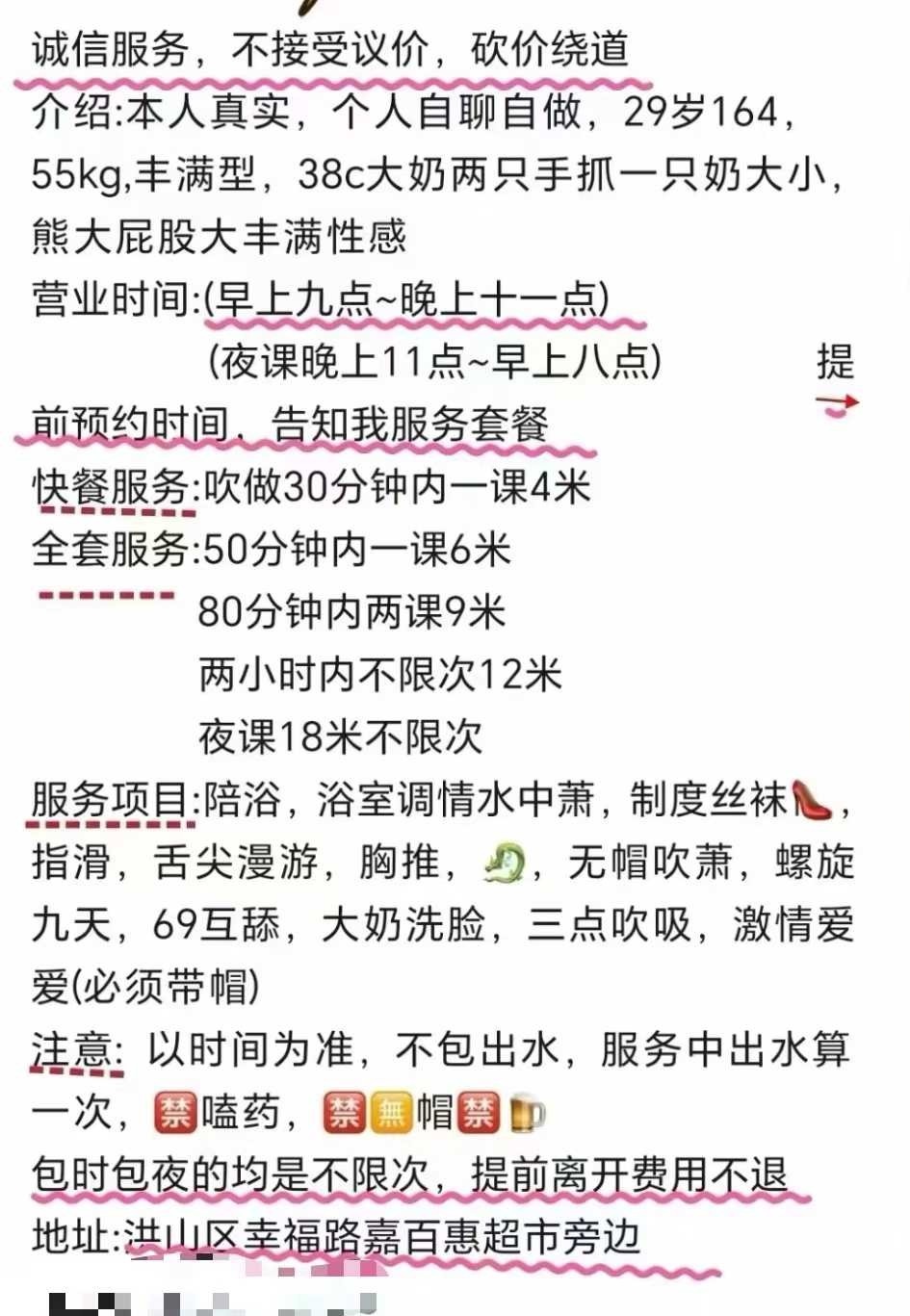 洪山静儿