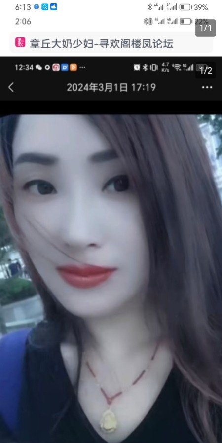 济南 少妇