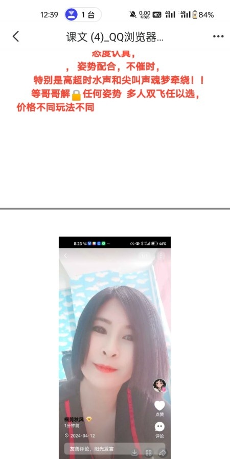 塘沽熟女