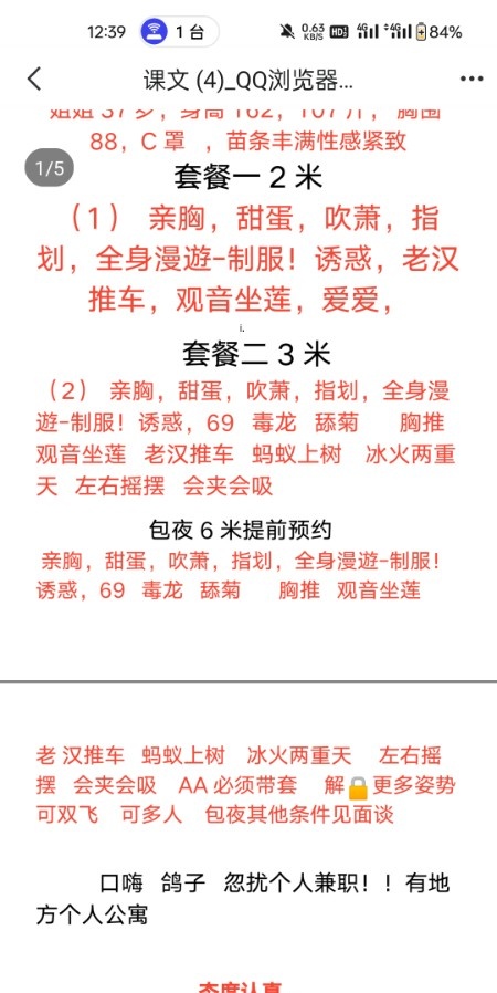 塘沽熟女