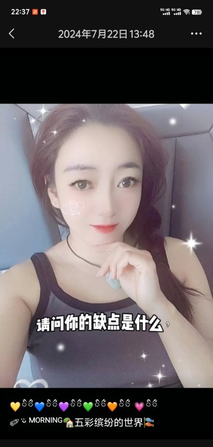 甜美可爱