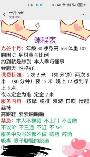 洪山苗条高挑少妇