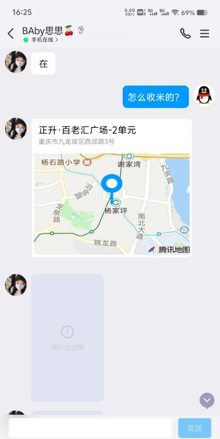杨家坪思思