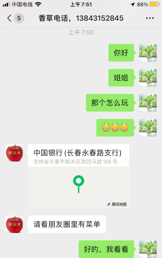 泻火少妇