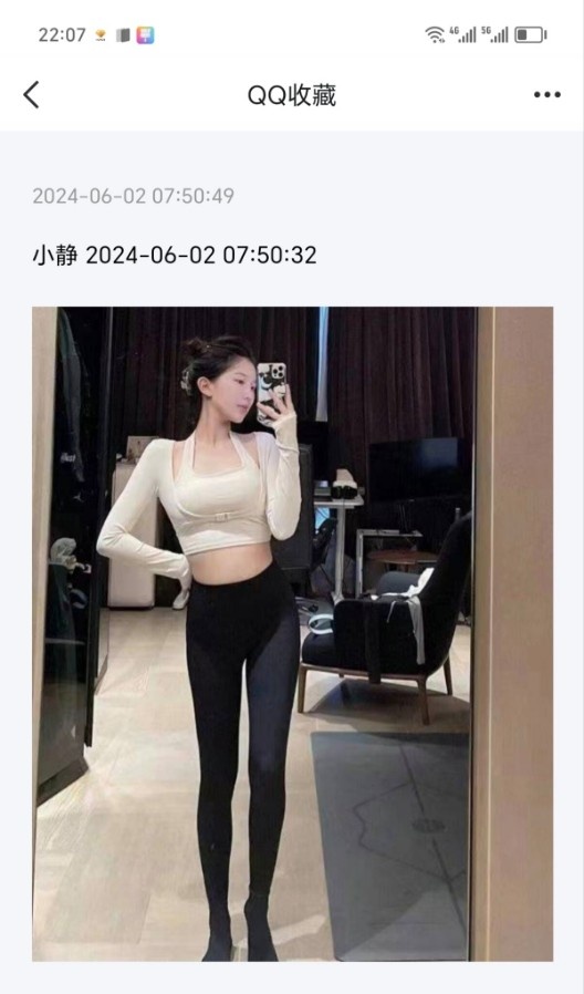 小静妹子