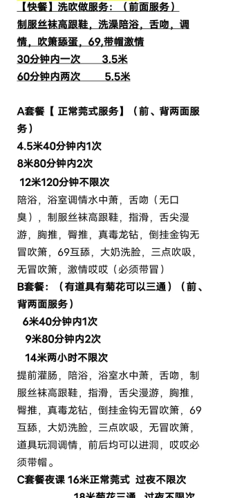 天河三通大奶少妇安妮
