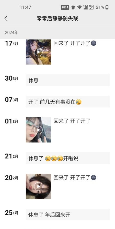 零零后静静