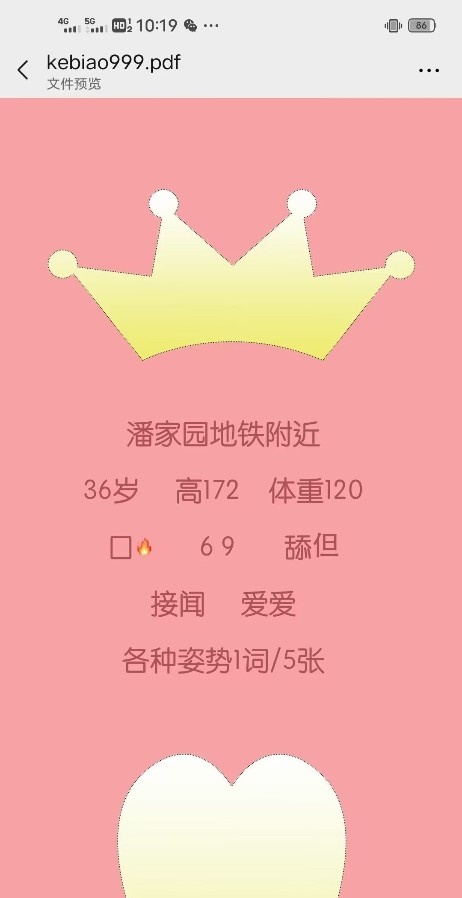 新疆高挑熟女