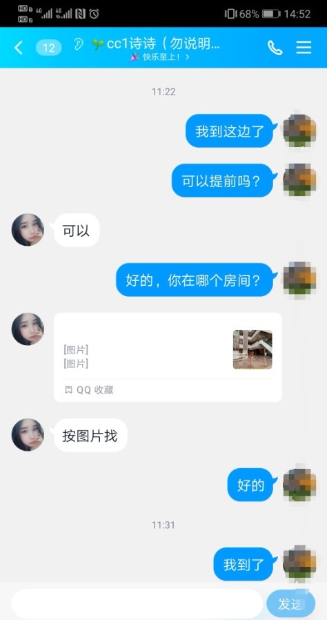 脱敏助勃穴位按摩的诗诗