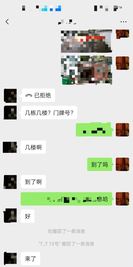 黑丝花姨