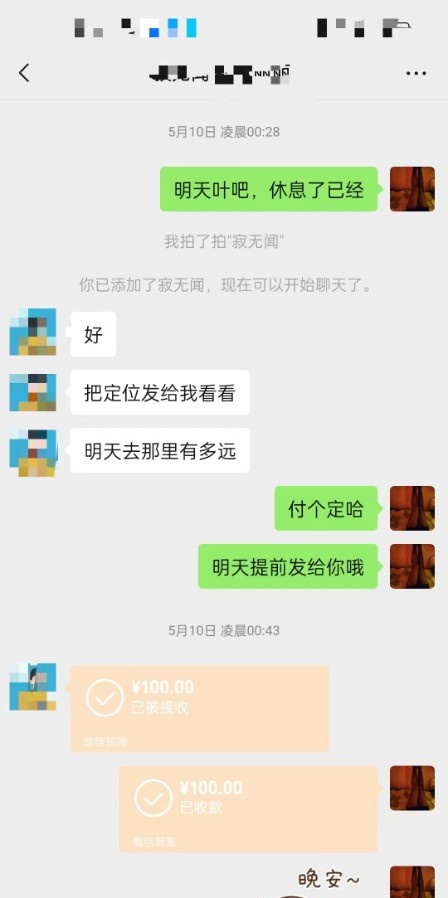 黑丝花姨