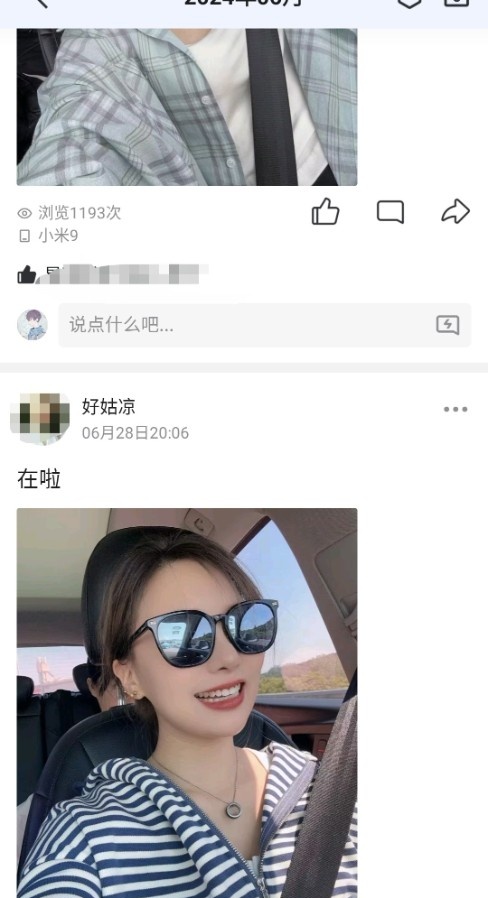 苏州好姑凉