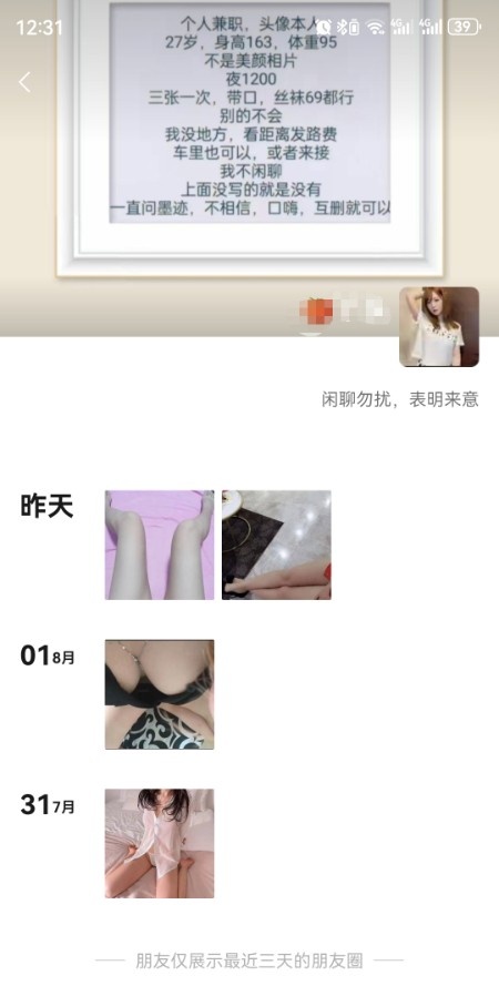 通化美女