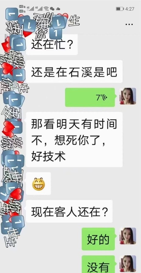 寒烟异域美女