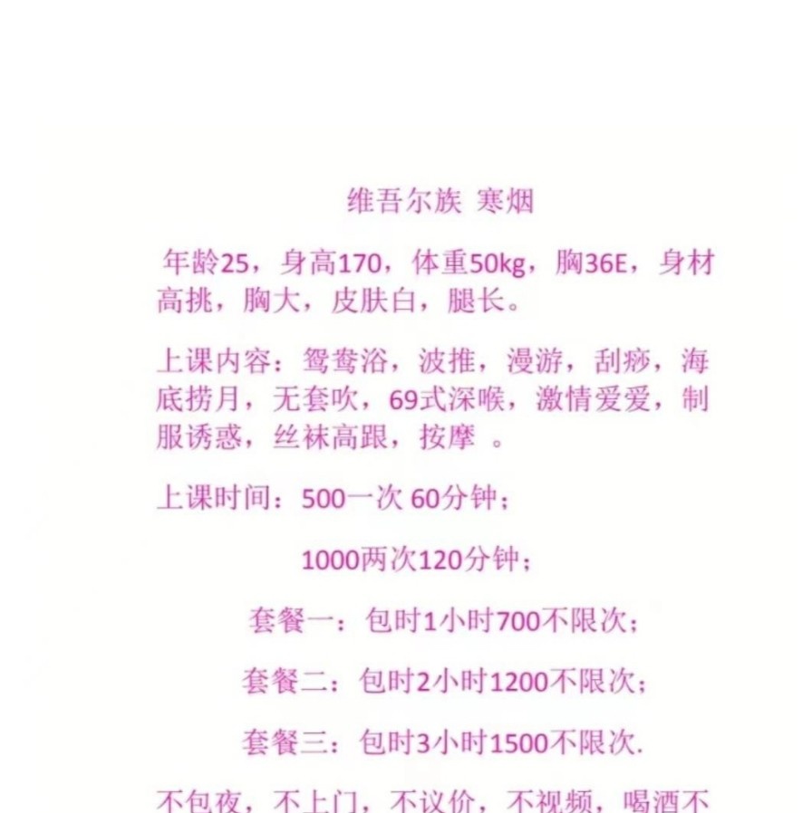 寒烟异域美女
