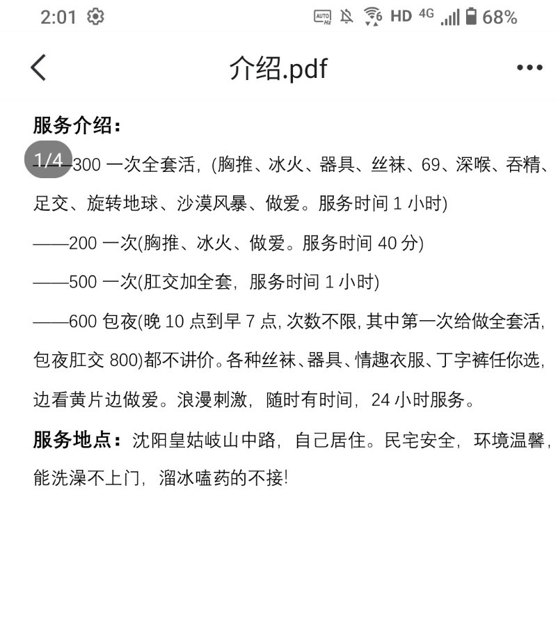 沈阳泄火大姐可肛