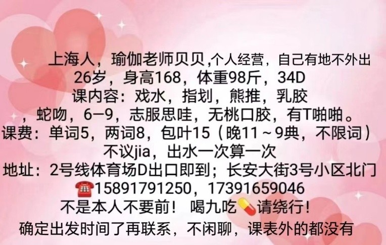 体育场瑜伽老师