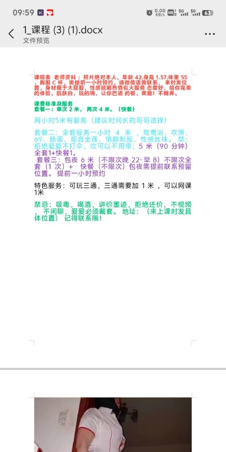 成都熟女