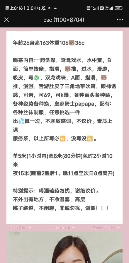 南稍门蚂蚁姐