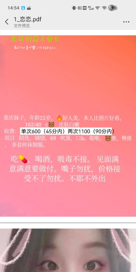 诗琪验证兼职妹