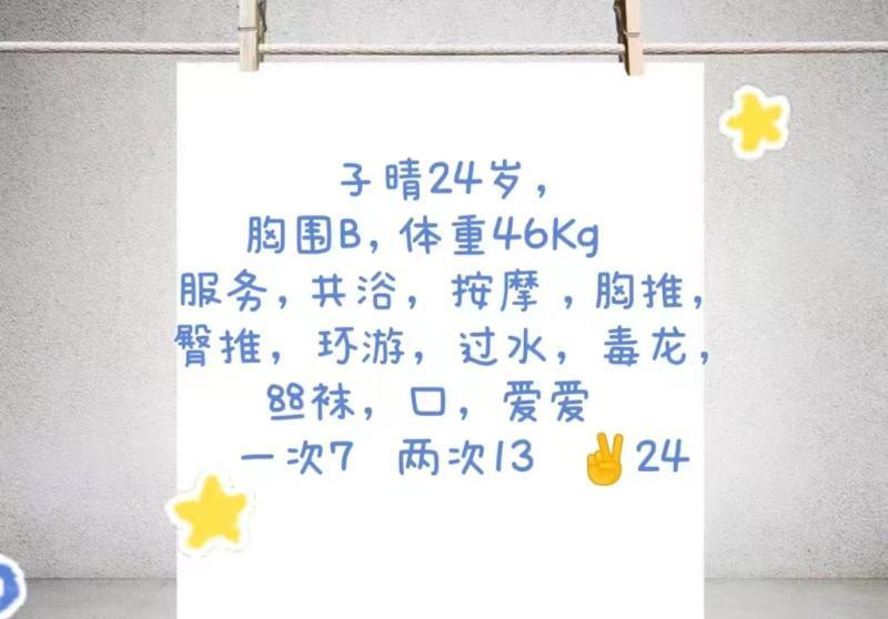 小妖精子晴回归