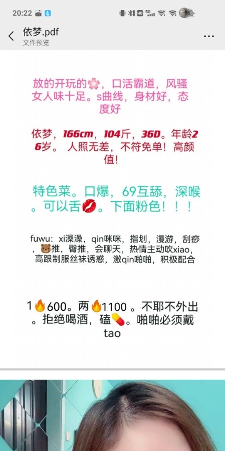 依梦卖力服务好