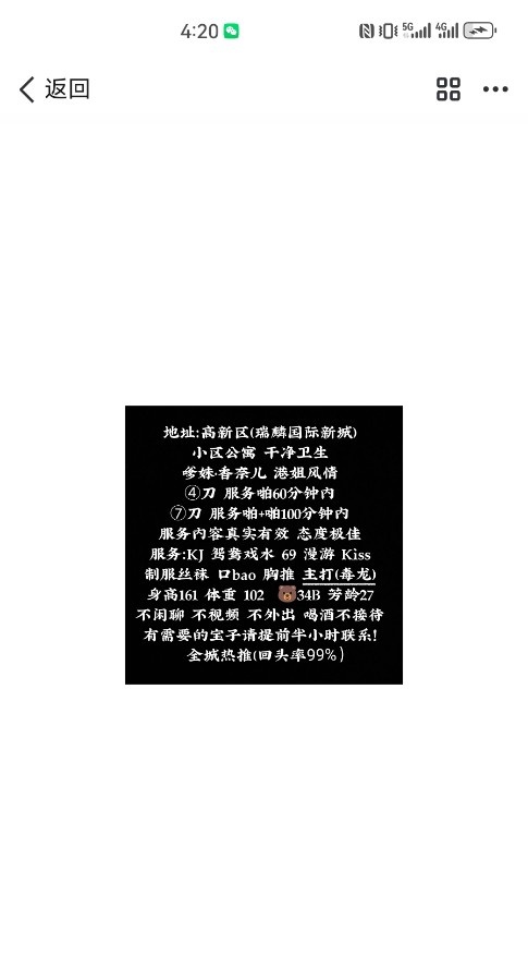 绵阳毒龙